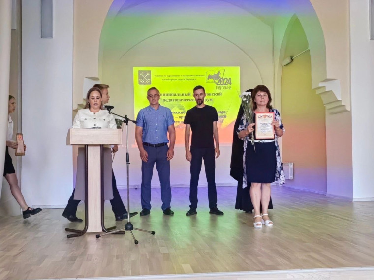 Августовский педагогический форум.