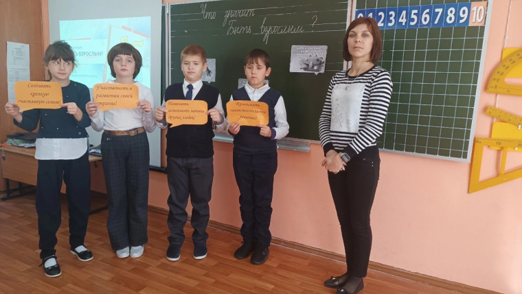 Разговоры о важном. Что значит быть взрослым?.