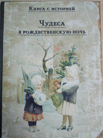 Рождественские чтения.